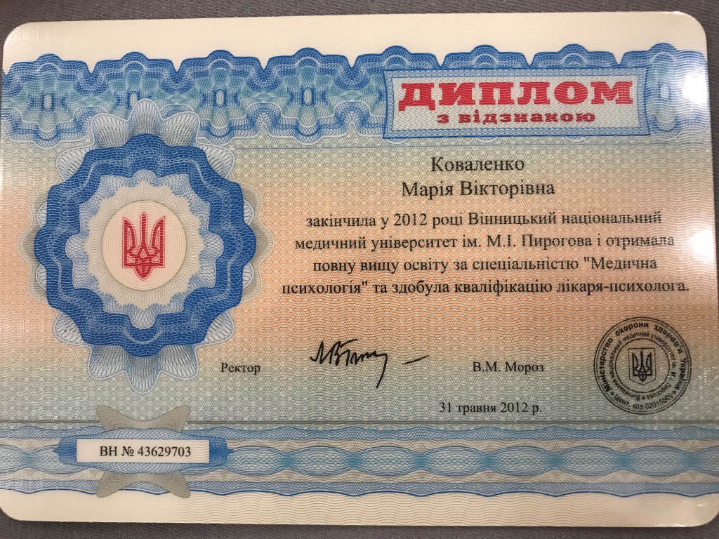 Мария Лемещук психолог