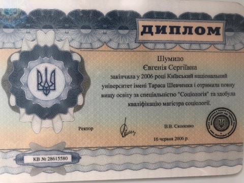 Євгенія Толочко психологиня