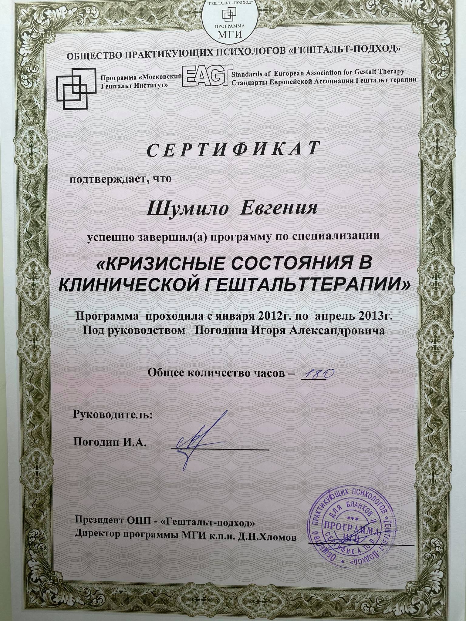 Евгения Толочко психотерапевт