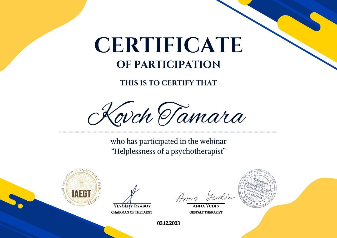 Тамара Ковч – психотерапевтка