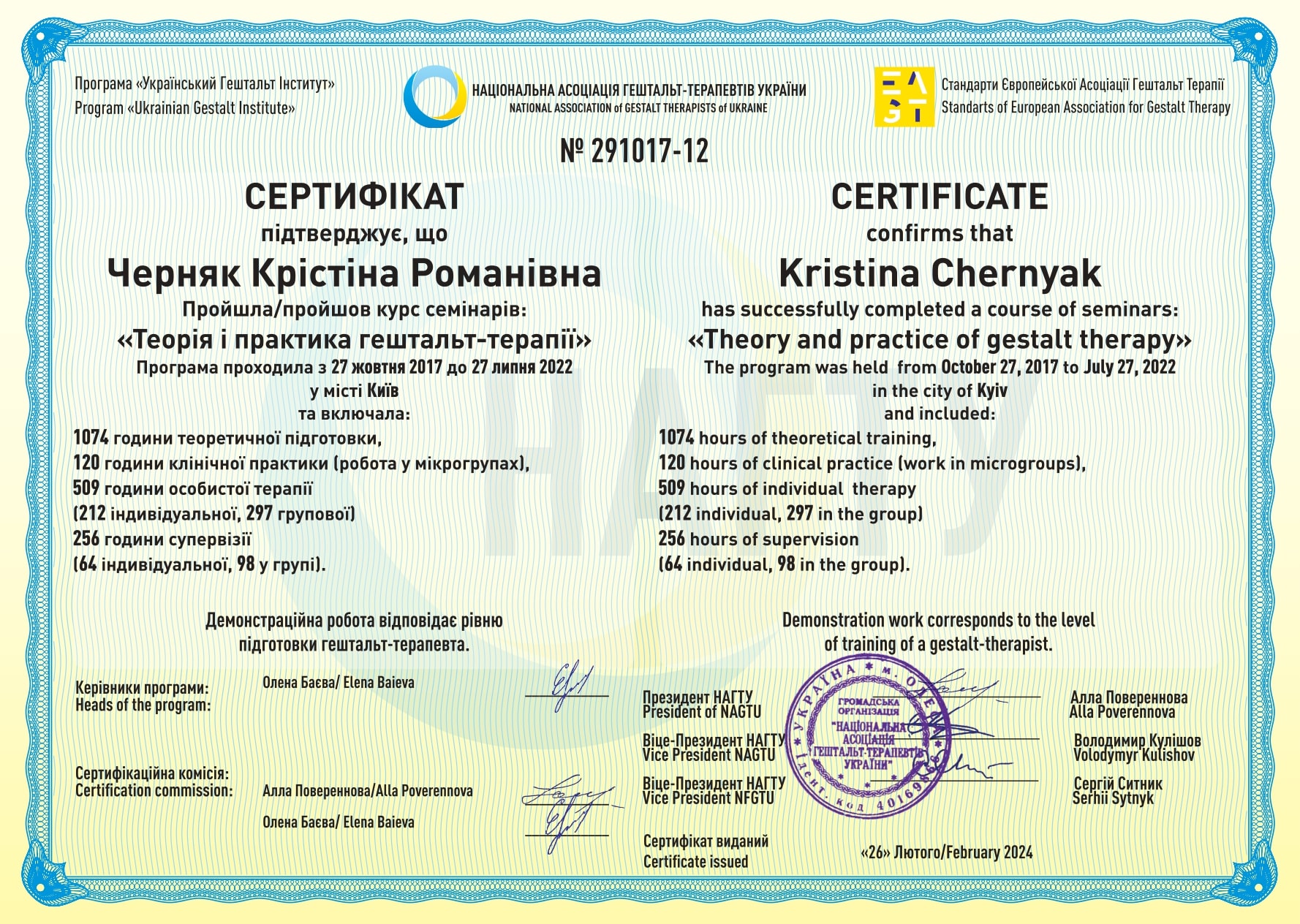 ​Kristina Chernyak – psychotherapist