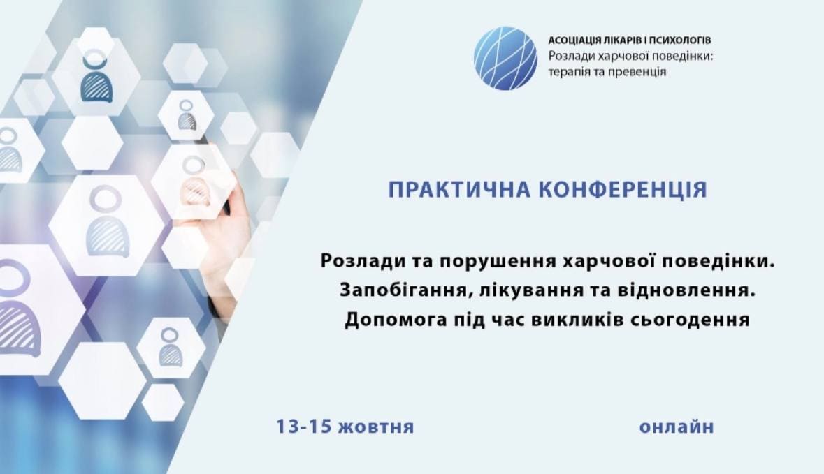 Наталія Кудрявченко психологиня