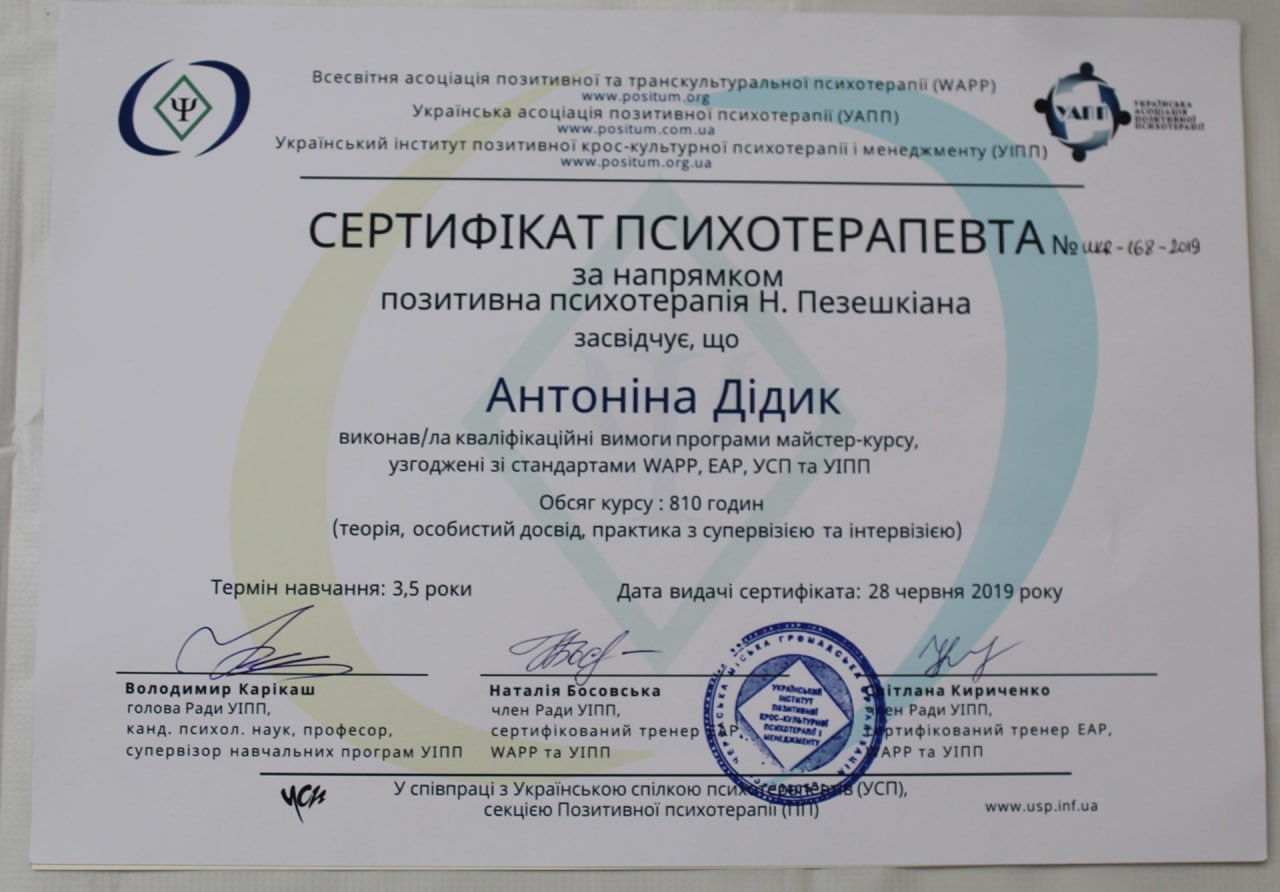 Antonina Didyk psychotherapist