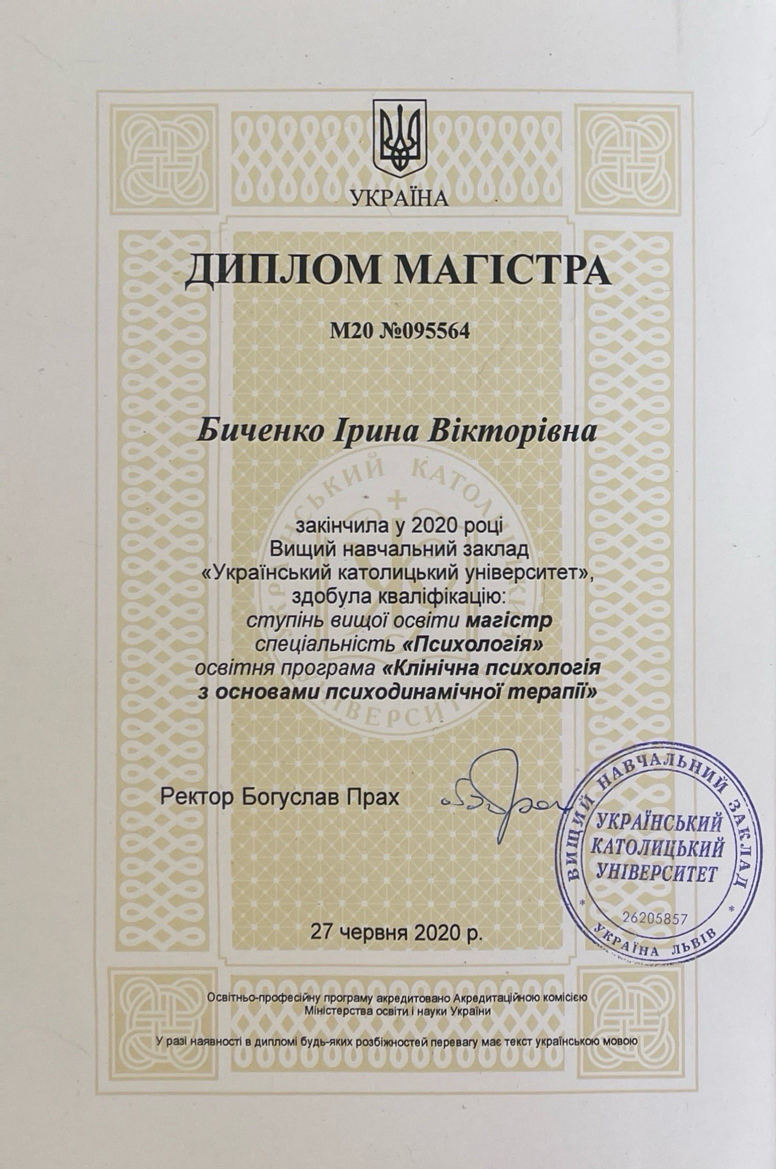 Iryna Bychenko психотерапевтка