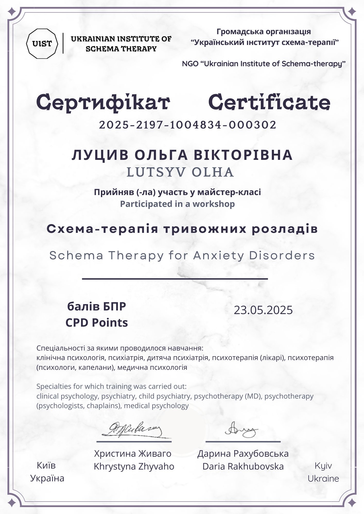 Olya Lucyv – psychotherpist