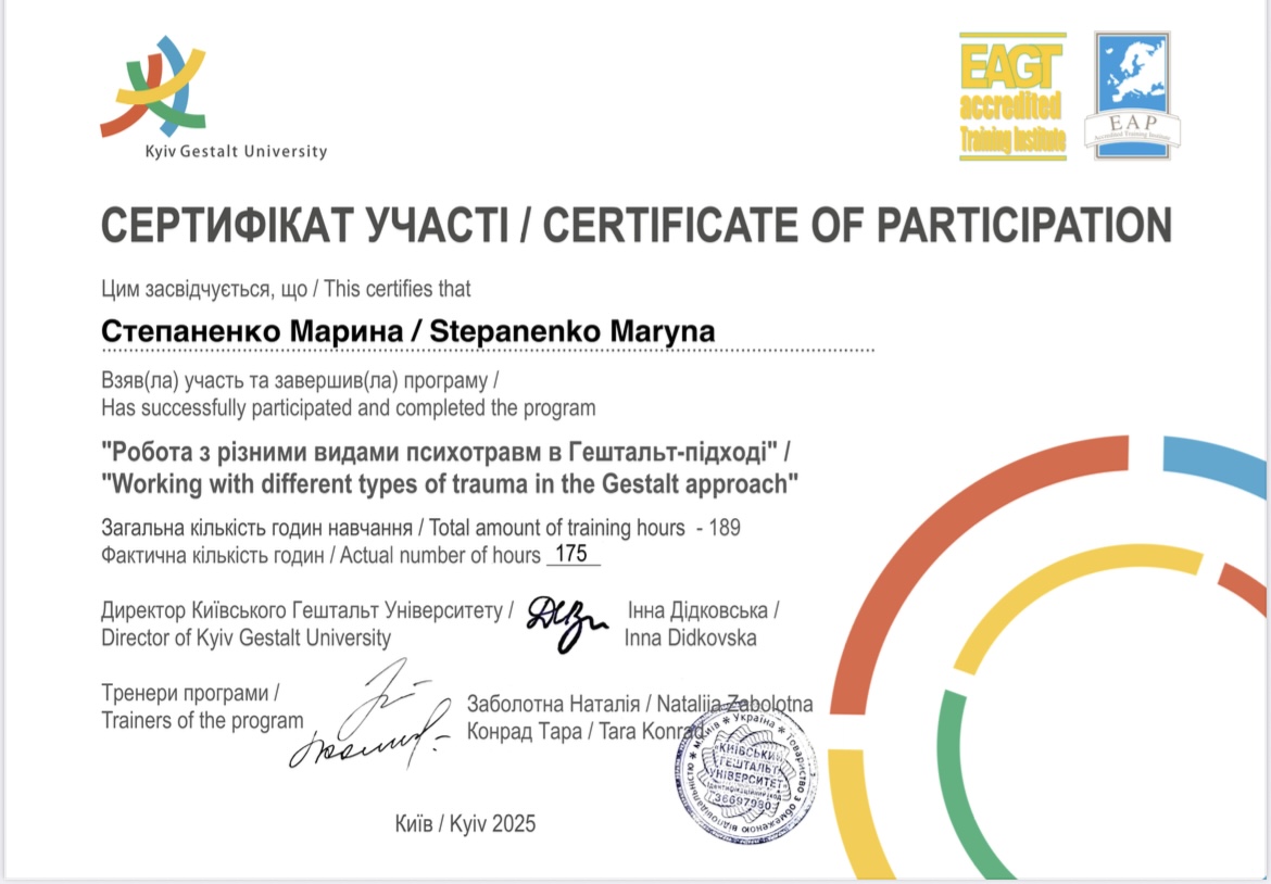 Марина Степаненко психотерапевт