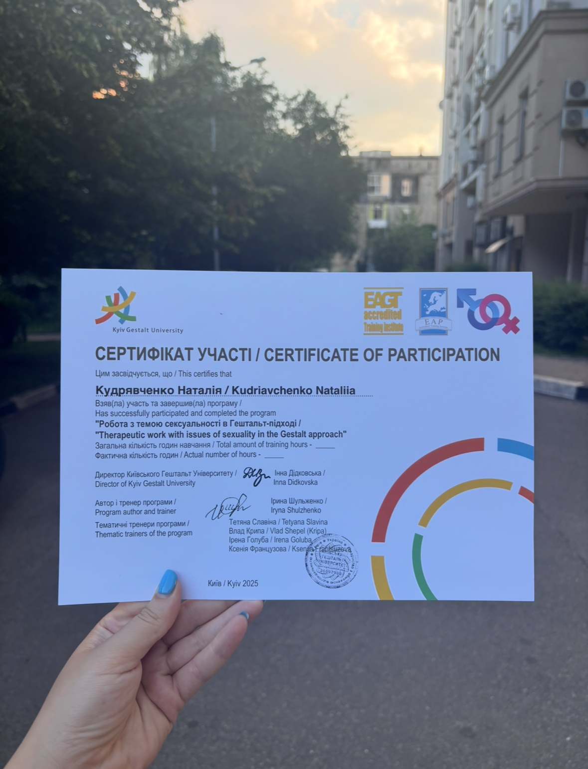 Наталья Кудрявченко психолог