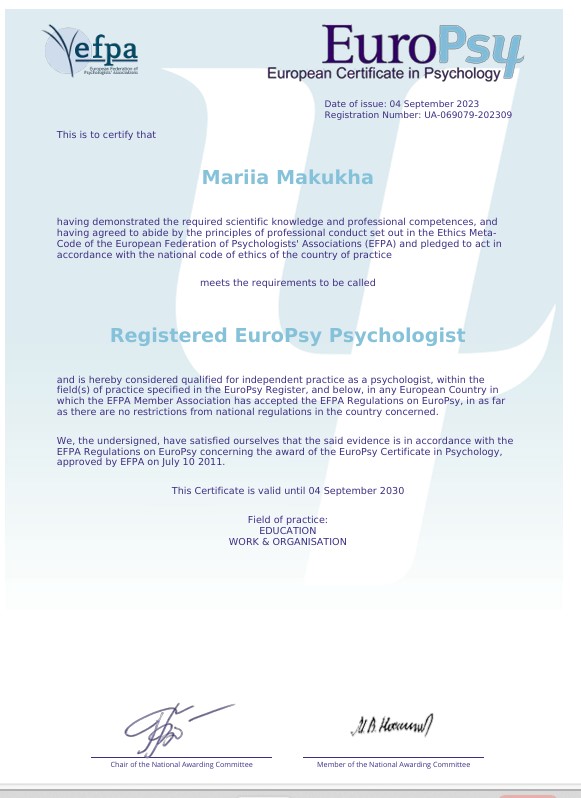 Мария Макуха психотерапевт