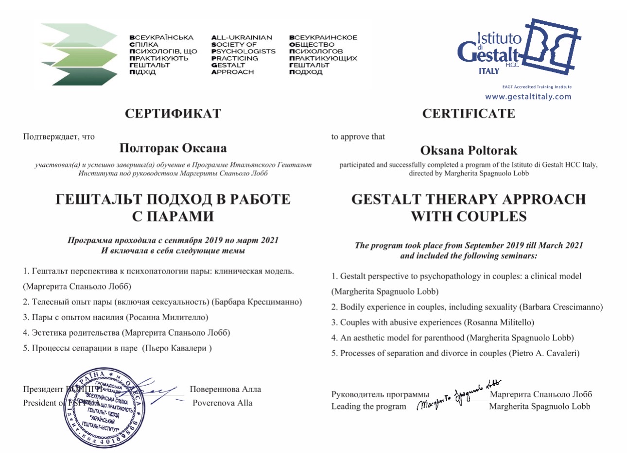 Наталія Шаригіна психологиня