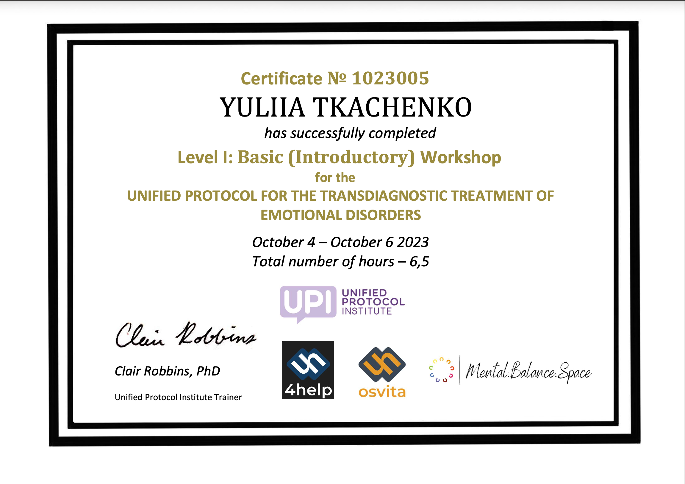 Юлия Ткаченко кбт терапевт