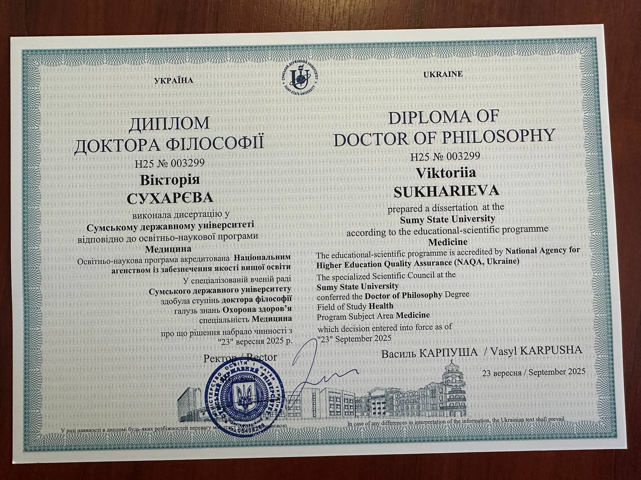 Виктория Сухарева психолог