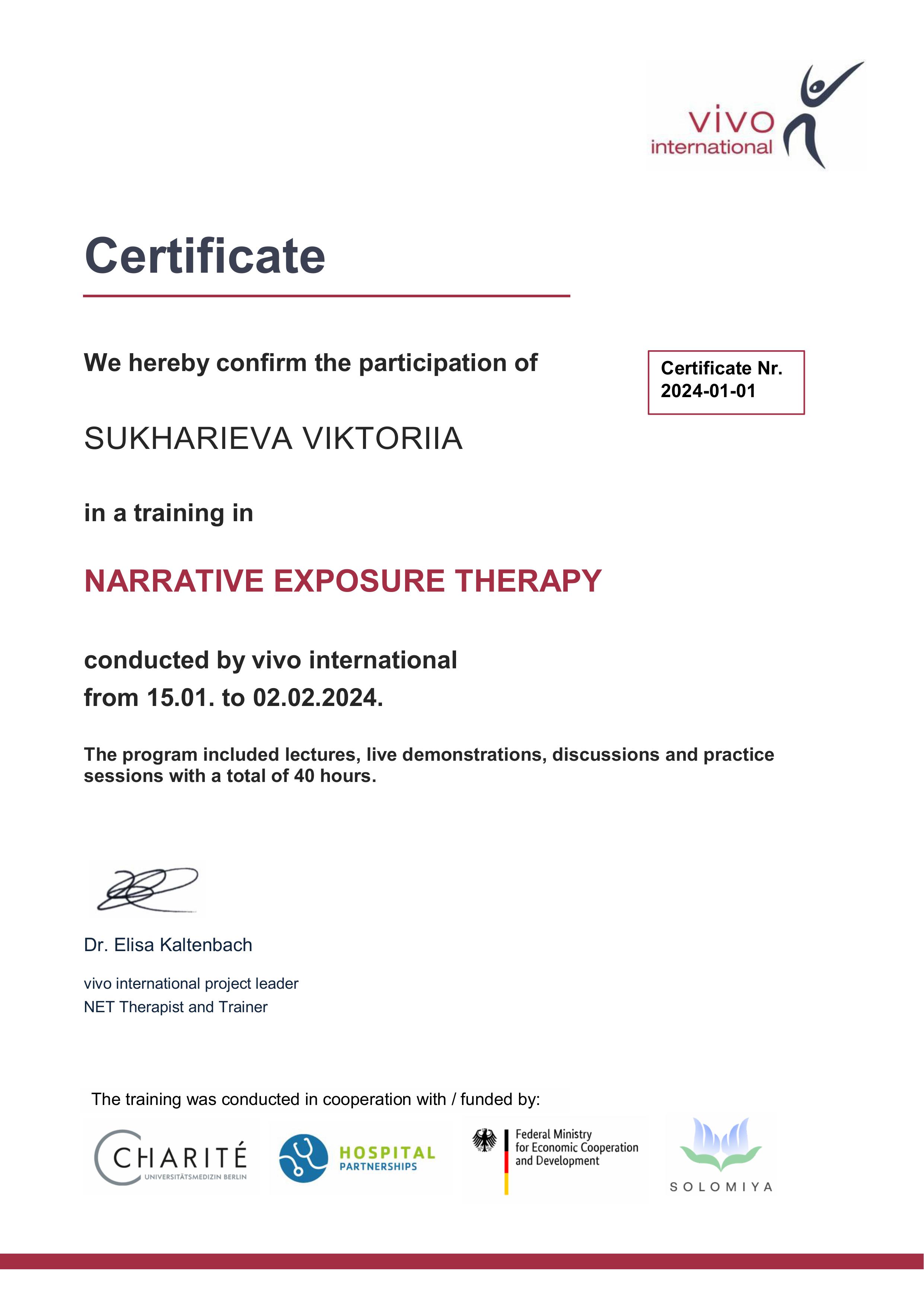 Виктория Сухарева психолог