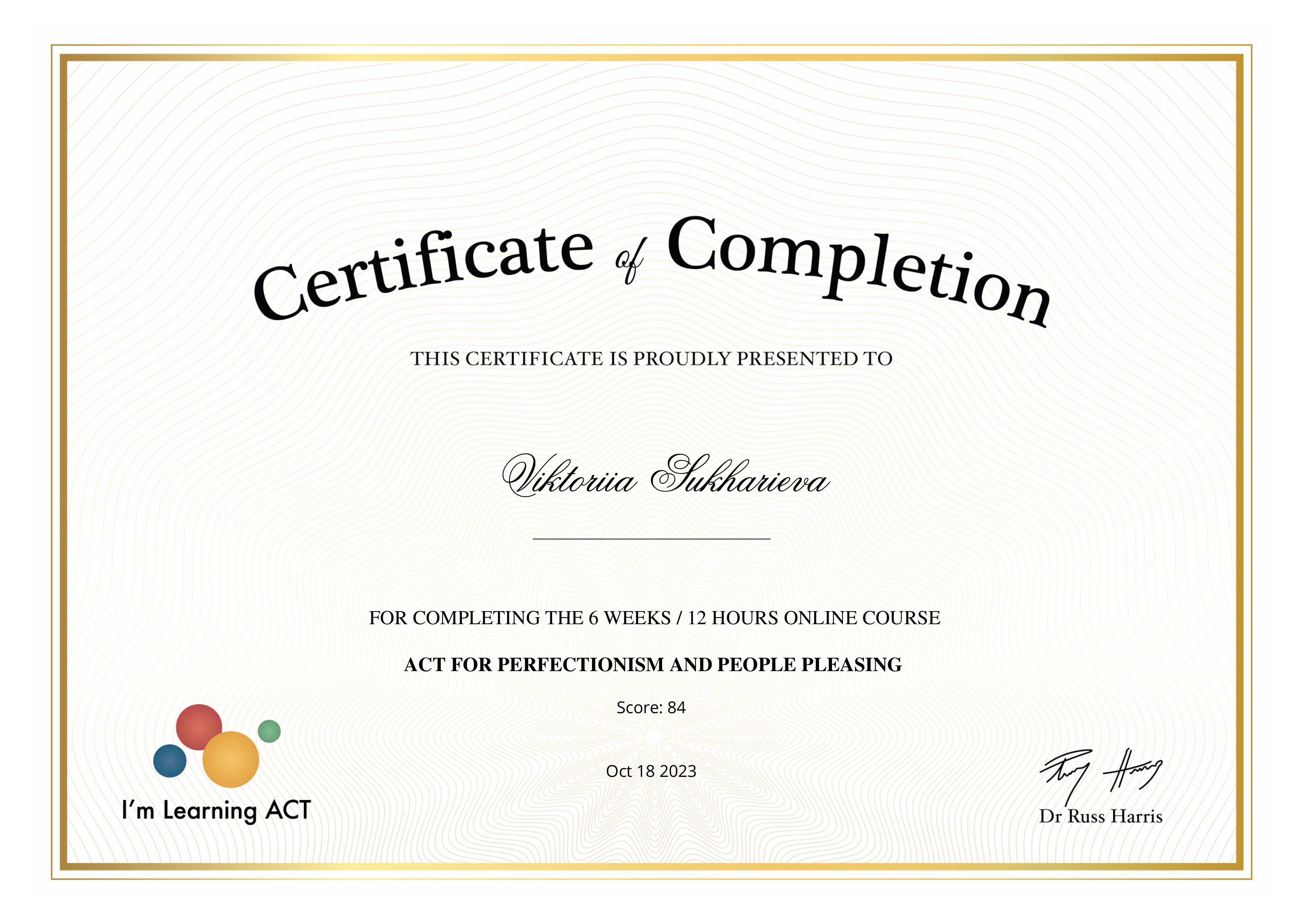 Виктория Сухарева психолог