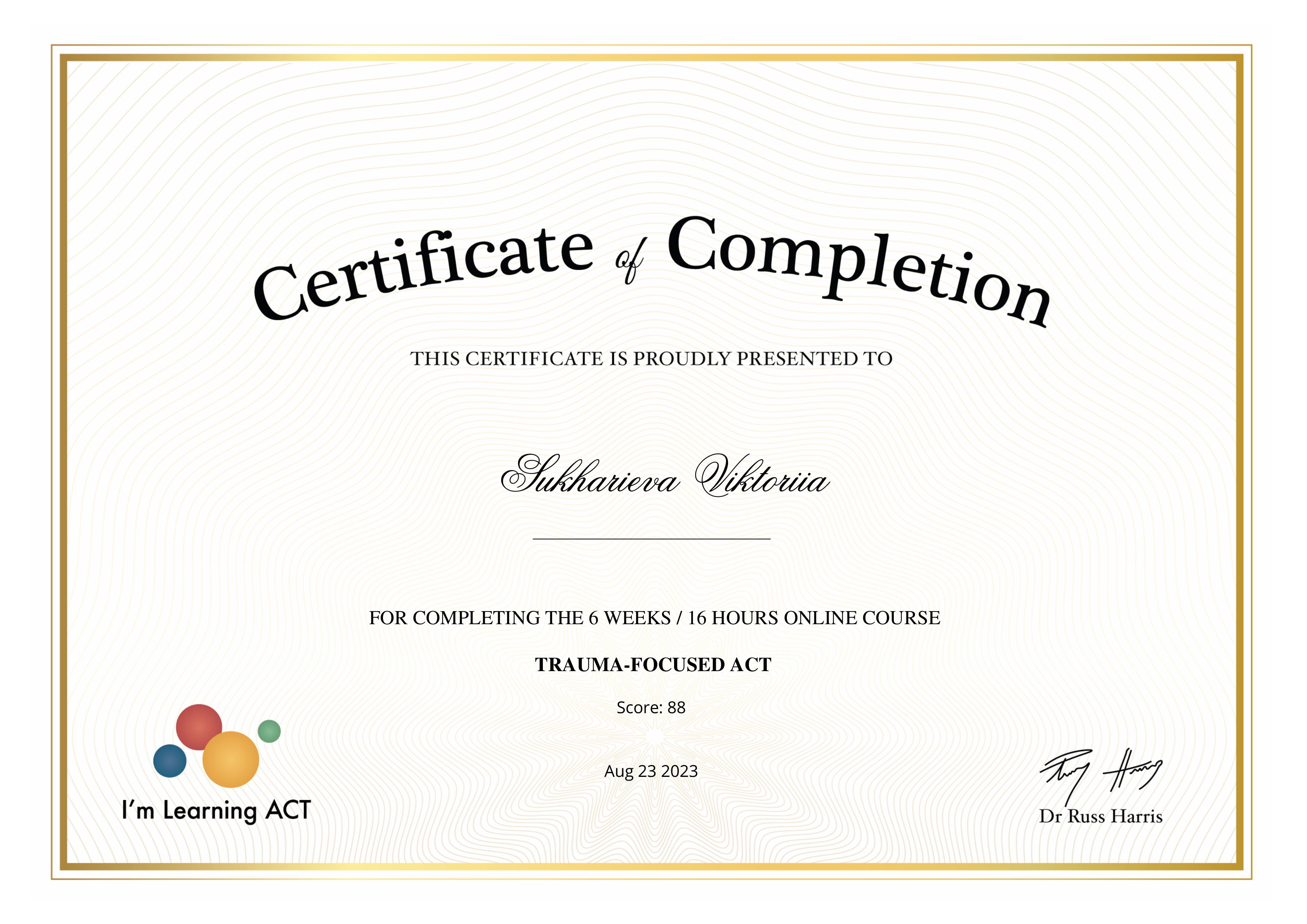 Виктория Сухарева психолог