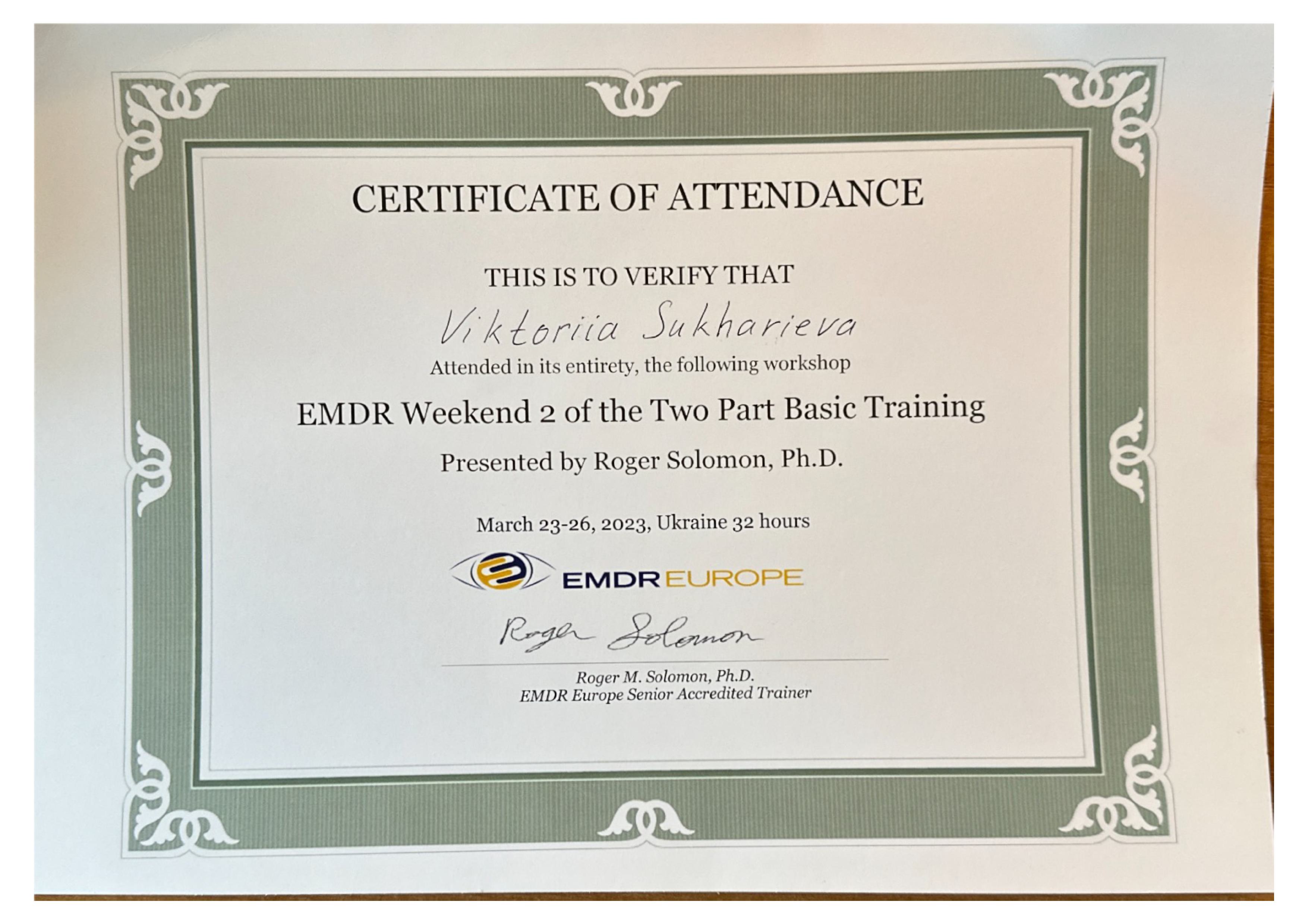 Виктория Сухарева психолог