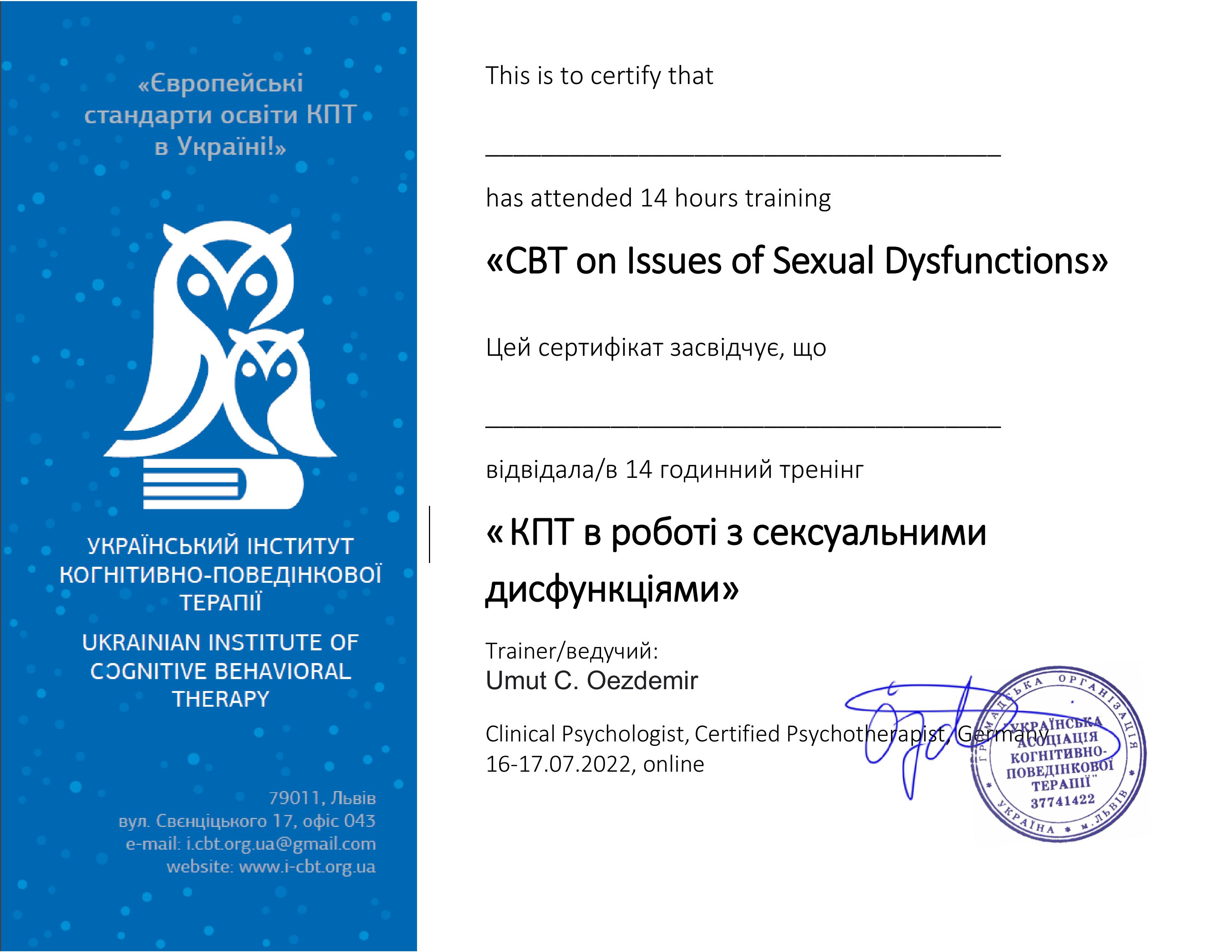 Виктория Сухарева психолог