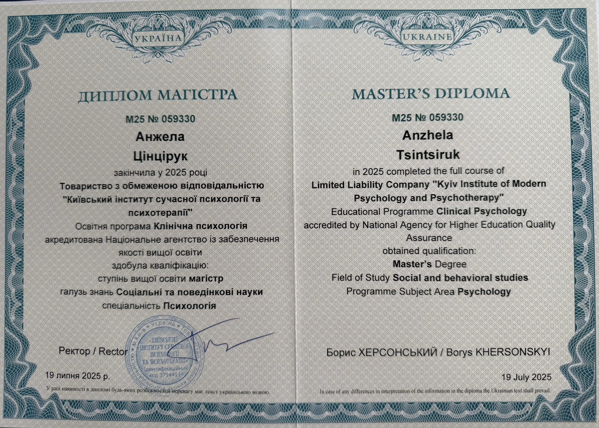 Anzhela Tsintsiruk psychologist