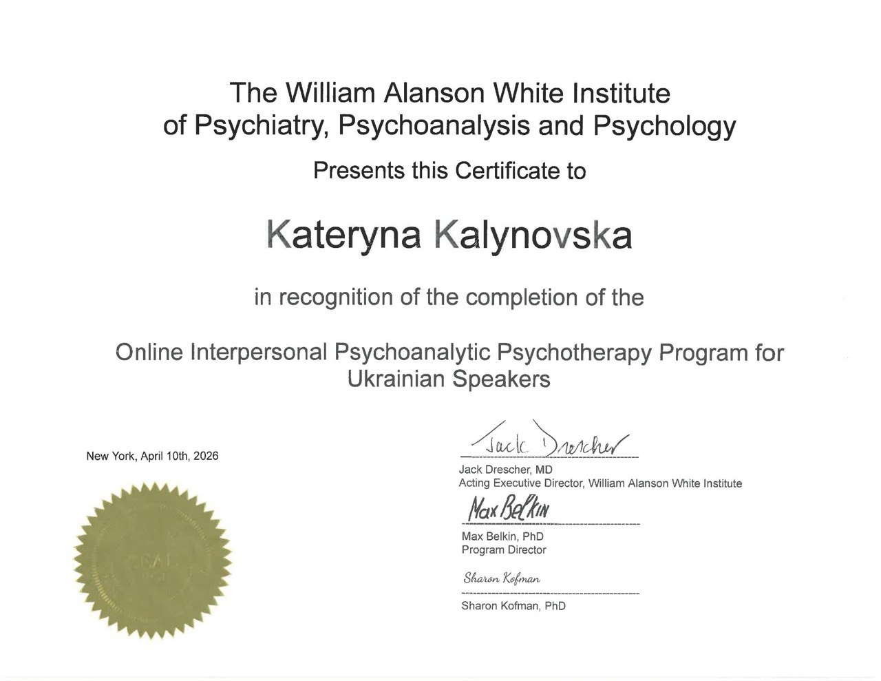  Катерина Калиновська психотерапевтка 